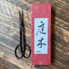 Growurban Sentei Bonsai Scissors | Niwaki